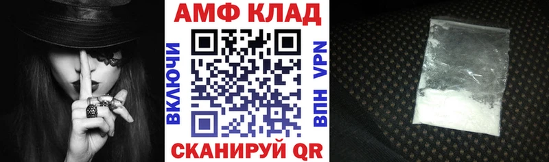 АМФЕТАМИН Розовый  Купить закладки  Дивногорск 