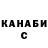 Конопля планчик Byro Spyro
