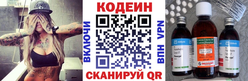 Кодеин Purple Drank  Купить где  Дивногорск 